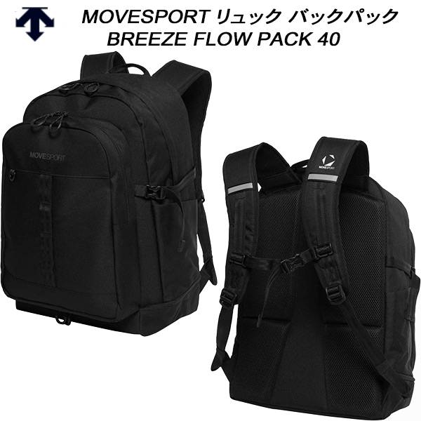 【全品ポイント3倍+最大999円OFFクーポン】 デサント DESCENTE MOVESPORT ムーブスポーツ リュック バックパック BREEZE FLOW PACK 40 約40L ST5FBP01U BK00
