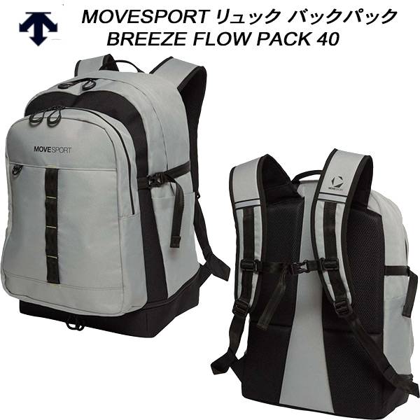 【全品ポイント3倍+最大999円OFFクーポン】 デサント DESCENTE MOVESPORT ムーブスポーツ リュック バックパック BREEZE FLOW PACK 40 約40L ST5FBP01U GY00