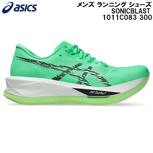 【全品尖んがり2倍+最大限度2000円OFF引き換え証】\u003cBR\u003e2025AW アシックス asics メンズ 駈けっくら シューズ ソニックブラスト SONIC BLAST 1011C083 300