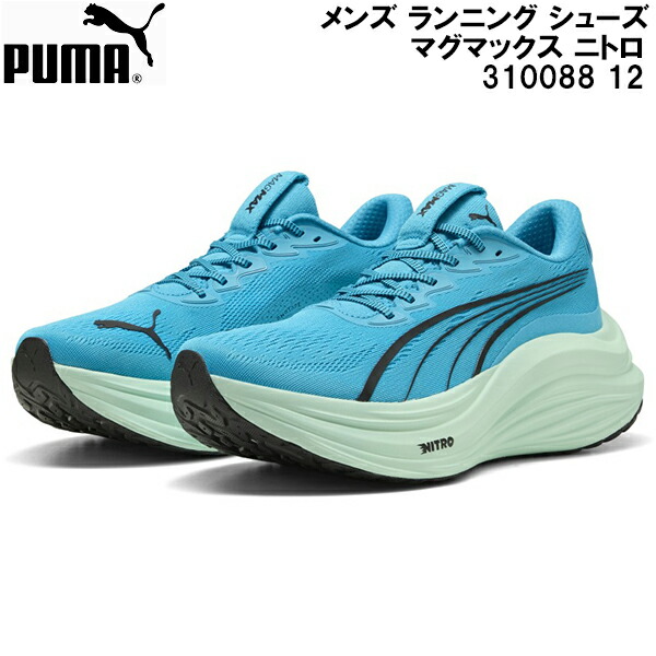 楽天市場】プーマ PUMA MAGNIFY NITRO 2 マグニファイ ニトロ 2 メンズ