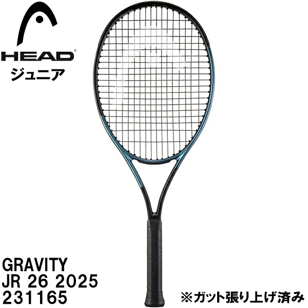 【全品尖んがり2倍+最大限度2000円OFF引き換え証】\u003cBR\u003e尖端 HEAD 【ガット張り上げ済】 キッズ お坊っちゃん 硬式 庭球 櫂 グラビティ GRAVITY JR 26 2025 231165