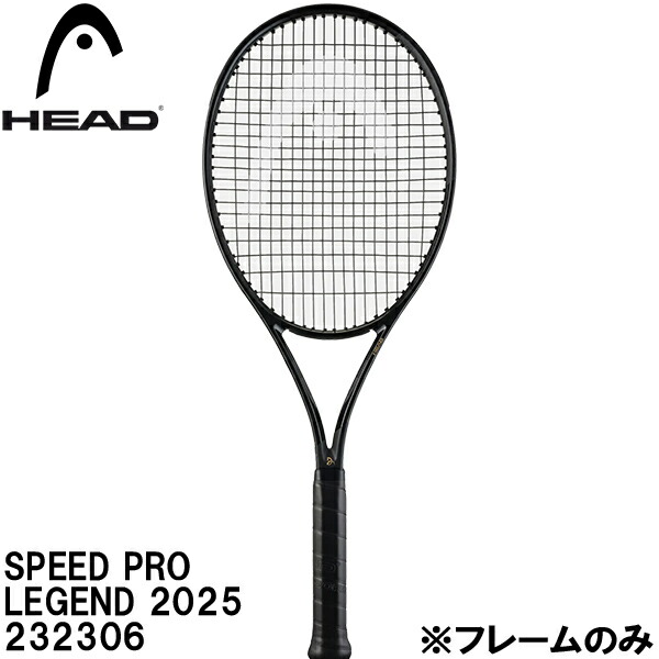 楽天市場】ヘッド テニス テニスラケット HEAD TENNIS スピード プロ