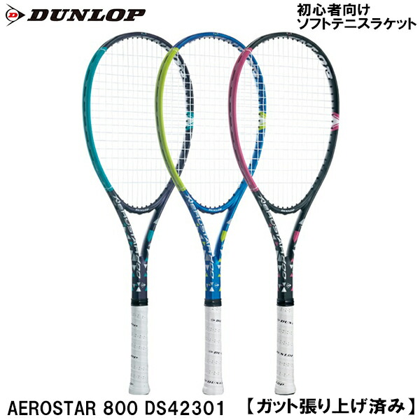 楽天市場】DUNLOP ダンロップ 入門用 ソフトテニス ラケット AEROSTAR
