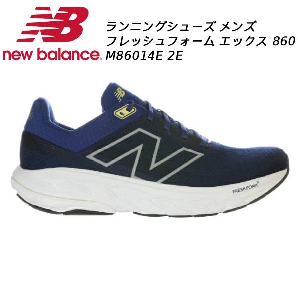 【全品ポイント2倍+最大999円OFFクーポン】 ニューバランス NEW BALANCE メンズ ランニングシューズ Fresh Foam X 860v14 M86014E 2E