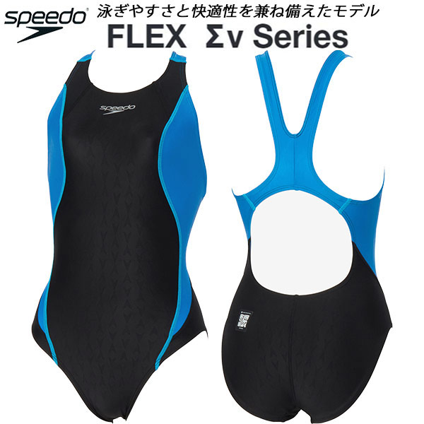 【全品尖んがり2倍+最大限度2000円OFFクーポン券】\u003cBR\u003e素早さ speedo レディース 競泳水泳着 WA聞きとどける 衣装 FLEXΣX AIMCUT SUIT SCW02602F KB