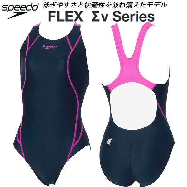 【全品尖んがり2倍+最大限度2000円OFFクーポン券】\u003cBR\u003e機敏さ speedo レディース 競泳水泳着 WA聞きとどける 衣裳 FLEXΣX AIMCUT SUIT SCW02602F NP