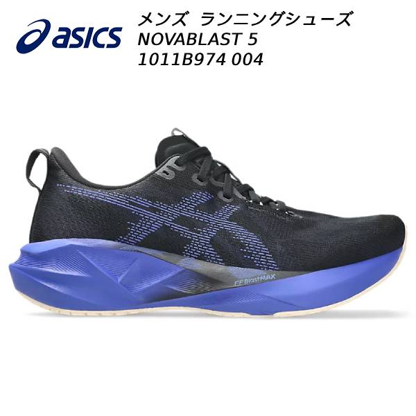2026SS アシックス asics メンズ ランニングシューズ ノヴァブラスト 5 1011B974 004