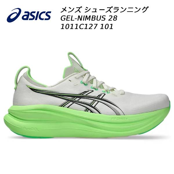【全品ポイント2倍&最大8%OFFクーポン】2026SS アシックス asics メンズ ランニングシューズ GEL-NIMBUS 28 1011C127 101｜スポーツジュエン総合館