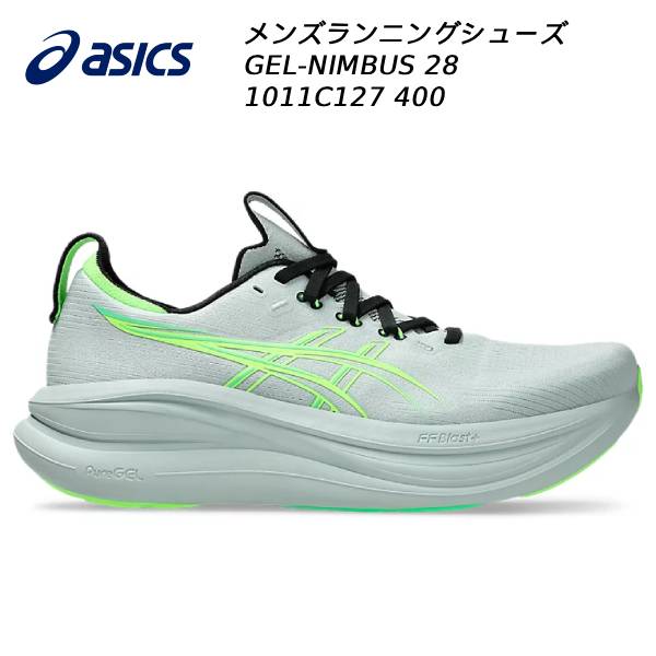 【全品ポイント2倍&最大8%OFFクーポン】2026SS アシックス asics メンズ ランニングシューズ GEL-NIMBUS 28 1011C127 400|スポーツジュエン総合館