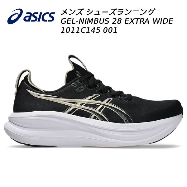 2026SS アシックス asics メンズ ランニングシューズ GEL-NIMBUS 28 EXTRA WIDE 1011C145 002｜スポーツジュエン総合館