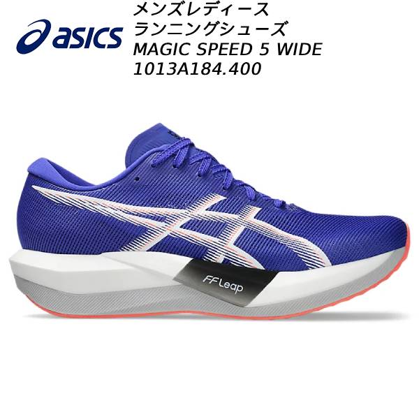 2026SS アシックス asics メンズ レディース ランニングシューズ MAGIC SPEED 5 WIDE 1013A184 400