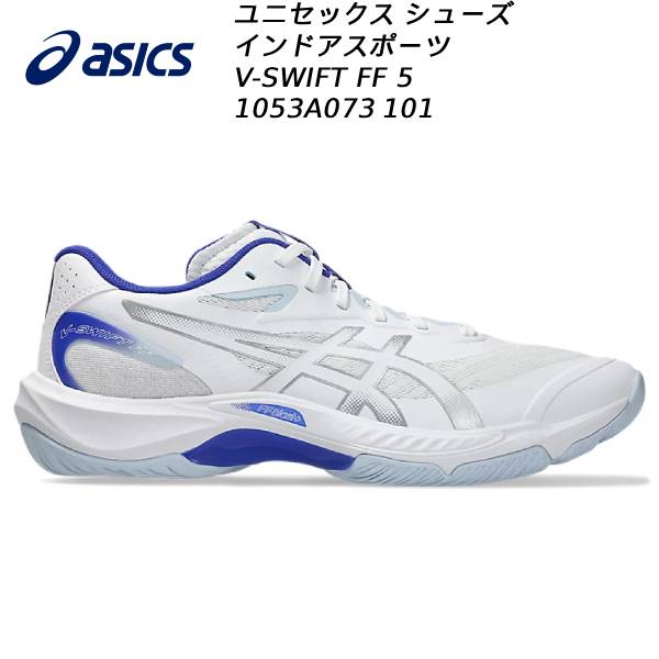【全品ポイント3倍+最大999円OFFクーポン】 アシックス asics メンズ レディス バレーボールシューズ V-SWIFT FF 5 1053A073 101