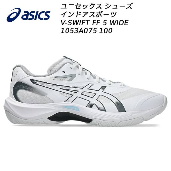 【全品ポイント2倍+最大999円OFFクーポン】 アシックス asics メンズ レディース バレーボールシューズ V-SWIFT FF 5 WIDE 1053A075 100