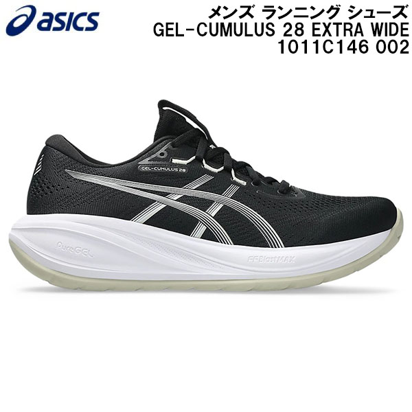 【最大999円OFFクーポン】 2026SS アシックス asics メンズ ランニング シューズ GEL-CUMULUS 28 EXTRA WIDE 1011C146 002