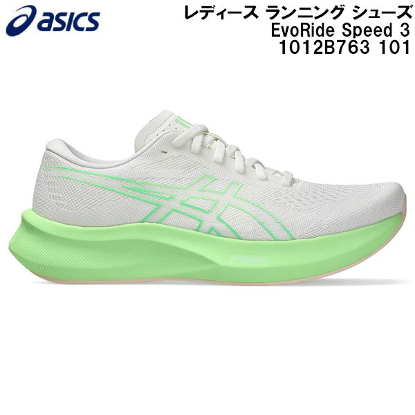 【全品ポイント2倍+最大8%OFFクーポン】 2026SS アシックス asics レディース ランニング シューズ EvoRide Speed 3 1012B763 101 10,780円
