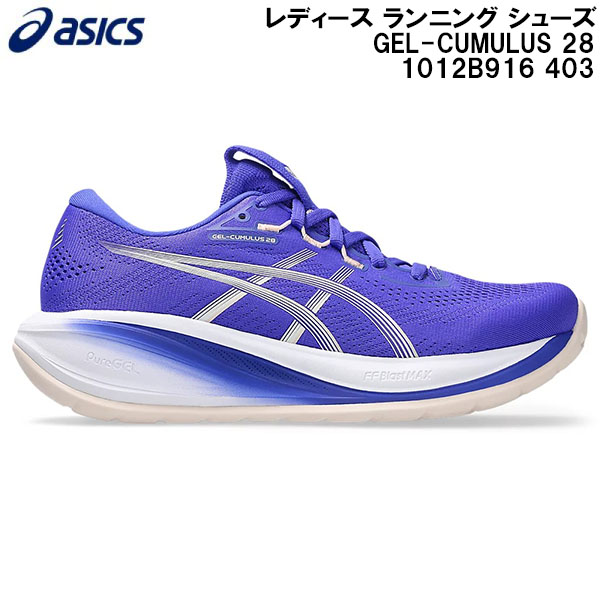 【全品ポイント3倍+最大999円OFFクーポン】 2026SS アシックス asics レディース ランニング シューズ GEL-CUMULUS 28 1012B916 403