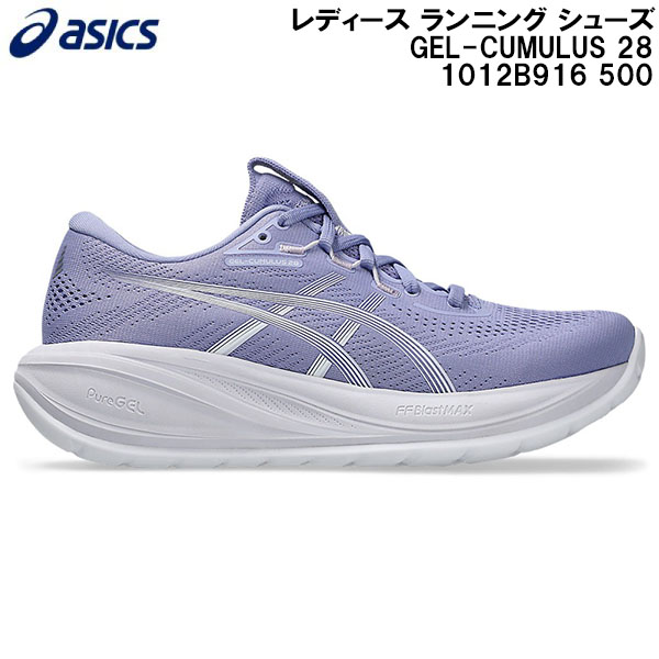 【全品ポイント2倍+5%OFFクーポン】<br>2026SS アシックス asics レディース ランニング シューズ GEL-CUMULUS 28 1012B916 500