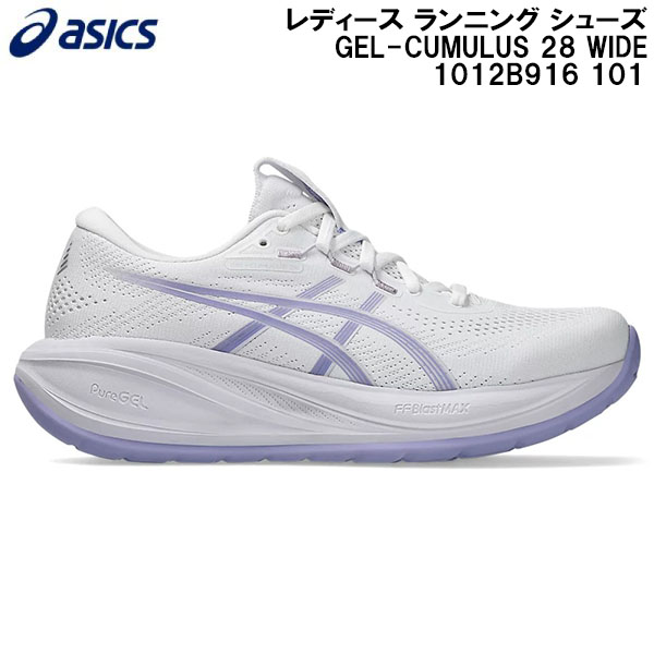 【全品ポイント2倍+5%OFFクーポン】<br>2026SS アシックス asics レディース ランニング シューズ GEL-CUMULUS 28 WIDE 1012B916 101