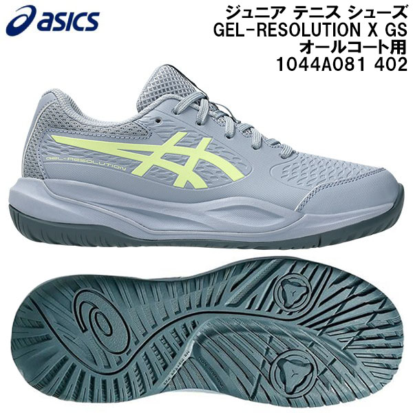 【全品尖んがり2倍+最大限度2000円OFF引き換え証】\u003cBR\u003e2026SS アシックス asics お坊っちゃん 庭球 シューズ GEL-RESOLUTION X GS オール厚地の外套用 1044A081 402