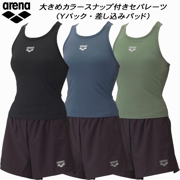 【全品ポイント2倍+全品8%OFFクーポン】 アリーナ arena レディース フィットネス水着 セパレート 差し込みパッド Yバック リブニット AS6SWF49L