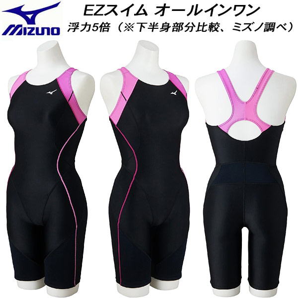 ミズノ MIZUNO レディース フィットネス水着 オールインワン EZスイム 浮力素材 N2JGD32596