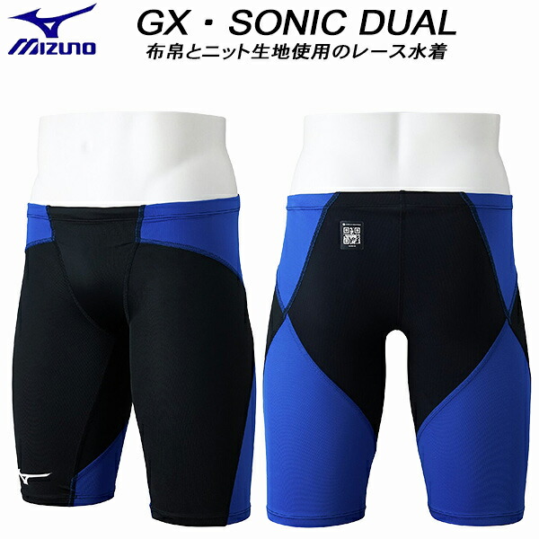 【全品ポイント3倍+最大999円OFFクーポン】 ミズノ MIZUNO メンズ 競泳水着 WA承認 レース用 GX・SONIC DUAL ハイブリッド素材 N2MBD01591【返品・交換不可商品】