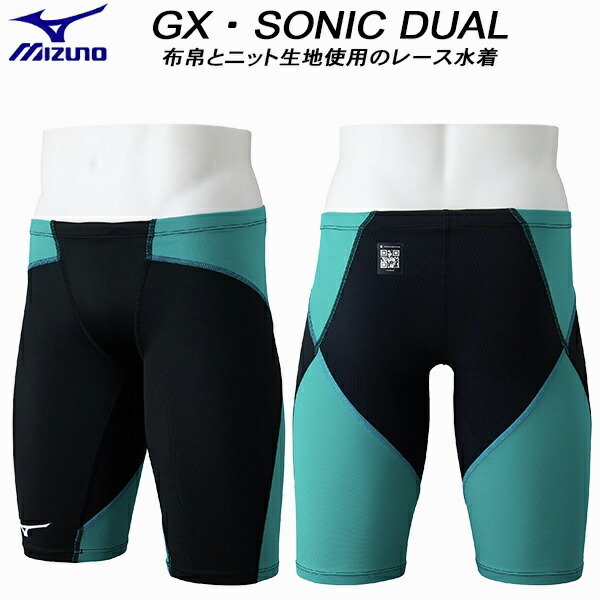 【全品尖んがり2倍+最高限度8%OFF引き換え証】\u003cBR\u003eミズノ MIZUNO メンズ 競泳海水着 WA聞きとどける スピード競技用 GX・SONIC DUAL 変わり種原料品 N2MBD01593【返品・取り替えっこ不可商いもの】 メンズ競技水着-水泳