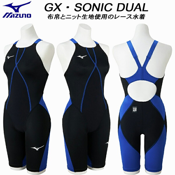 【全品ポイント3倍+最大999円OFFクーポン】 ミズノ MIZUNO レディース 競泳水着 WA承認 レース用 GX・SONIC DUAL ハイブリッド素材 N2MGD21591【返品・交換不可商品】