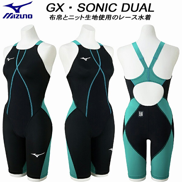 【全品ポイント3倍+最大999円OFFクーポン】 ミズノ MIZUNO レディース 競泳水着 WA承認 レース用 GX・SONIC DUAL ハイブリッド素材 N2MGD21593【返品・交換不可商品】