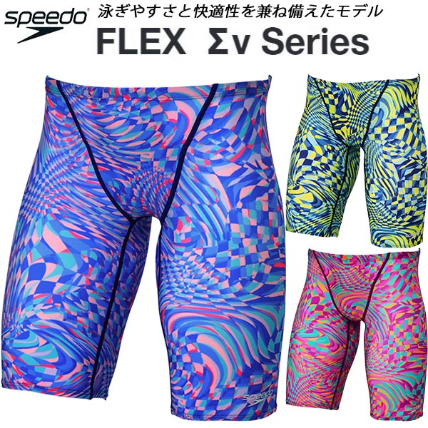 【全品尖んがり2倍+最高限度8%OFF引き換え証】\u003cBR\u003e迅速さ speedo メンズ 競泳海水着 WA聞きとどける スパッツ FLEXΣV JAMMER SC62607F メンズ競技水着-スポーツ・アウトドア