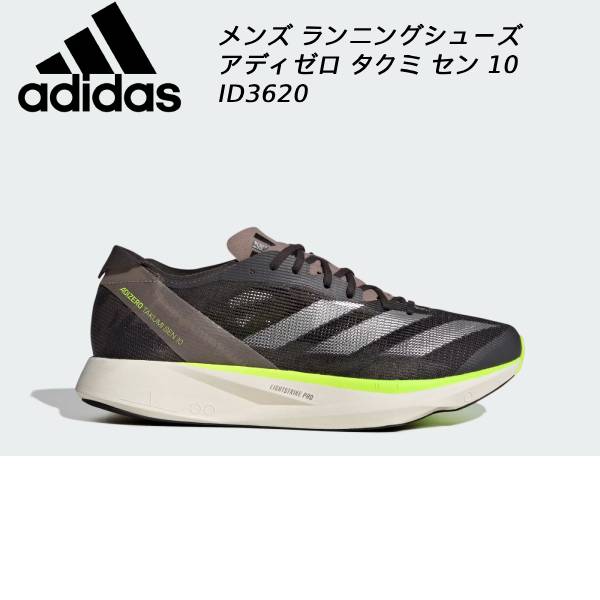 【全品ポイント3倍+最大999円OFFクーポン】 アディダス adidas メンズ ランニングシューズ アディゼロ タクミ セン 10 M ID3620