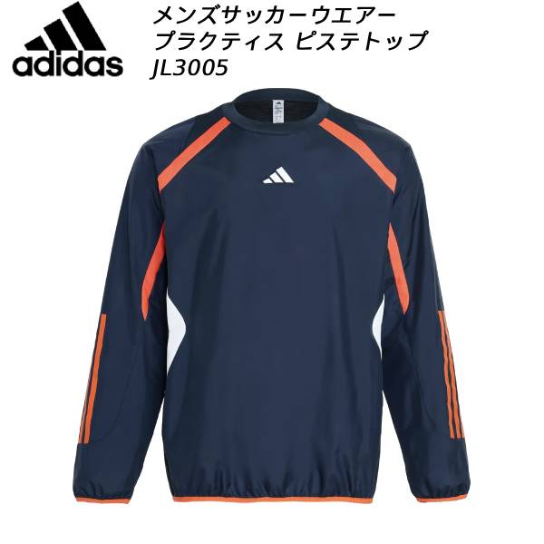 楽天市場】アディダス サッカーウェア ピステトップ メンズ レディース