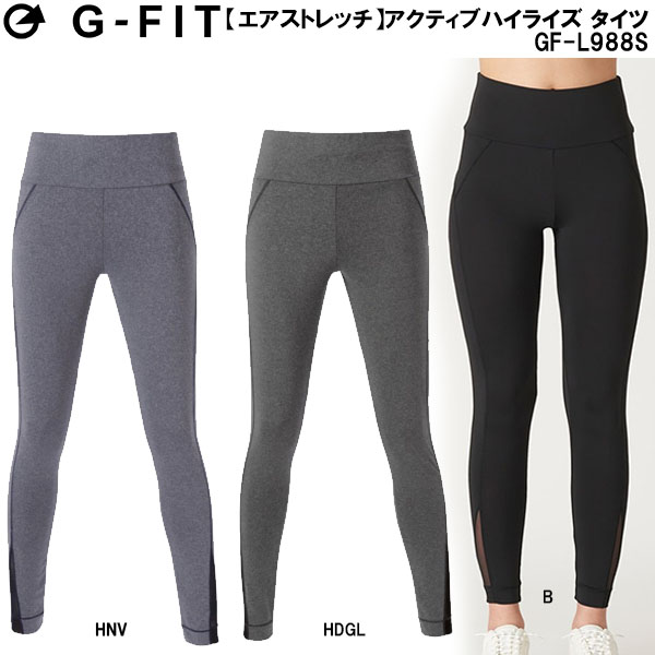 【全品ポイント2倍+最大8%OFFクーポン】 ジーフィット G-FIT レディース フィットネス ウエア エアストレッチ アクティブ ハイライズ タイツ GF-L988S