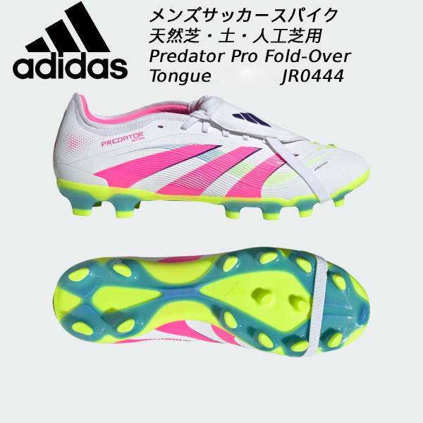 【全品尖んがり2倍+最大限度2000円OFF引き換え証】\u003cBR\u003eアディダス adidas メンズ 蹴球スパイク 生まれながら芝・土・人工芝用 プレデター PRO フォールディングタン HGAG JR0444