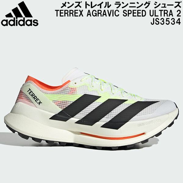 【全品ポイント2倍&最大8%OFFクーポン】アディダス adidas メンズ トレイル ランニング シューズ テレックス アグラヴィック スピード ウルトラ 2 TERREX AGRAVIC SPEED ULTRA 2 JS3534|スポーツジュエン総合館