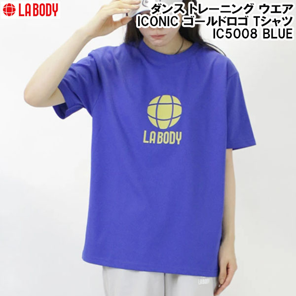 【全品ポイント2倍+最大999円OFFクーポン】 エルエーボディ LA BODY メンズ レディース ダンス トレーニング ウエア ICONIC ゴールドロゴ Tシャツ IC5008 BLUE
