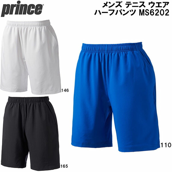 【全品ポイント2倍+最大8%OFFクーポン】 プリンス Prince メンズ テニス ウェア ハーフパンツ MS6202