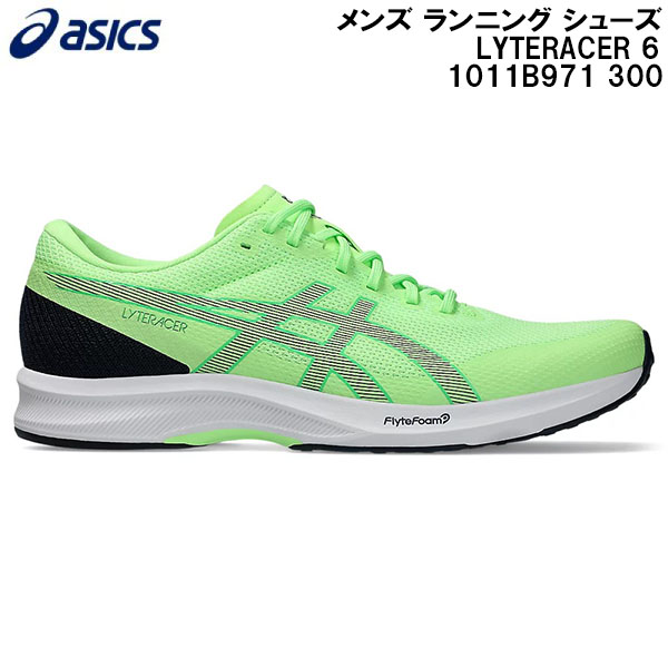 26SS アシックス asics メンズ ランニング シューズ ライトレーサー 6 LYTERACER 6 1011B971 300
