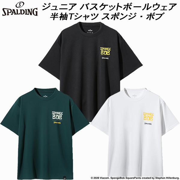 【全品ポイント3倍+最大999円OFFクーポン】 スポルディング SPALDING ジュニア バスケットボールウェア 半袖シャツ Tシャツ スポンジ・ボブ カートゥーン SJT26044S