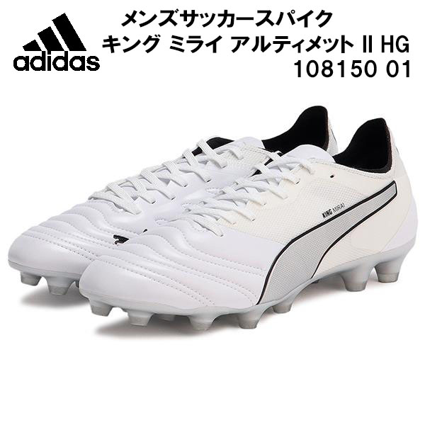プーマ PUMA メンズ サッカースパイク キング ミライ アルティメット II HG 108150 01