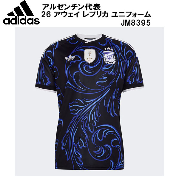 アディダス adidas サッカー アルゼンチン代表 2026 アウェイ レプリカユニフォーム JM8395