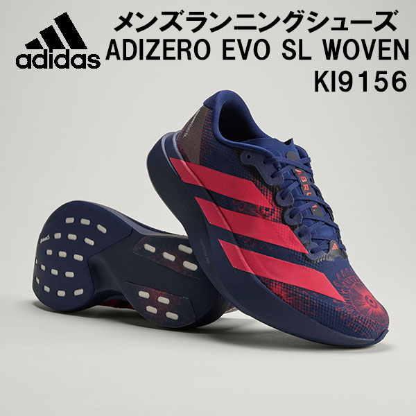 【全品ポイント2倍&最大8%OFFクーポン】アディダス adidas メンズ ランニングシューズ アディゼロ EVO SL ウーブン ADIZERO EVO SL WOVEN M KI9156|スポーツジュエン総合館