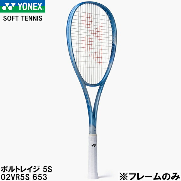 【全品尖んがり3倍+5％OFF引き換え証】\u003cBR\u003eヨネックス YONEX 【一こまのみ】 軟式 庭球 櫂 ソフトテニス ボルトレイジ 5S VOLTRAGE 5S 02VR5S 653