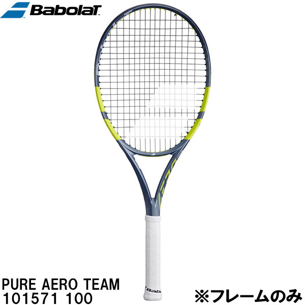 【全品ポイント2倍+5%OFFクーポン】<br>バボラ Babolat 【フレームのみ】 硬式 テニス ラケット ピュア アエロ チーム PURE AERO TEAM 101571 100