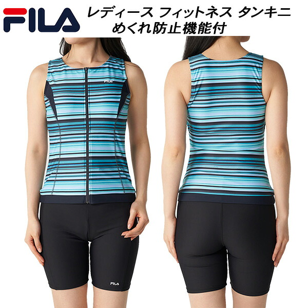 フィラ FILA レディース フィットネス水着 セパレート フルジップ 316604 MNT