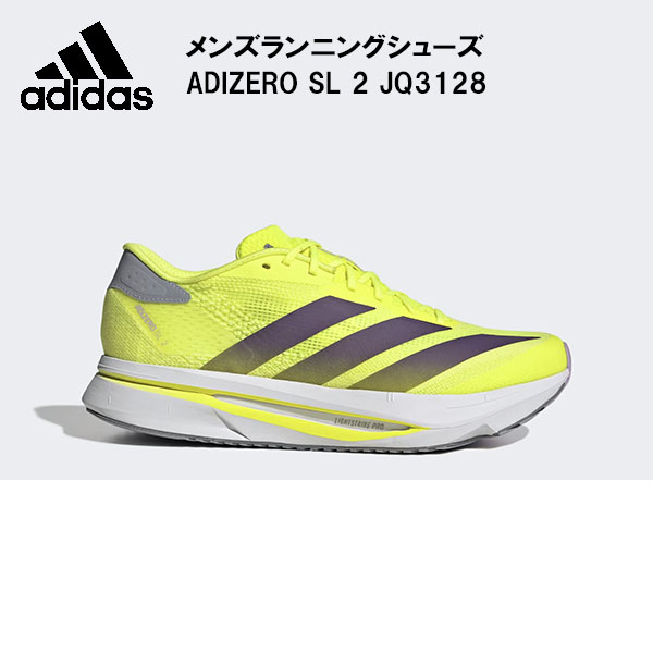 【全品尖んがり3倍+5％OFFクーポン券】\u003cBR\u003eアディダス adidas メンズ 駈けっくらシューズ ADIZERO SL2 M JQ3128