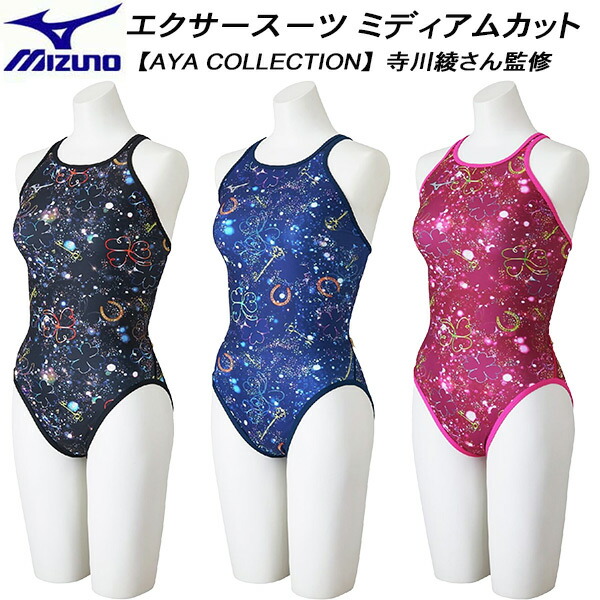 【全品尖んがり2倍+最大限度2000円OFFクーポン券】\u003cBR\u003eミズノ MIZUNO レディース 競泳水泳着 訓練を受ける用 ミディアムカット エクサースーツ U-Fit 【AYA COLLECTION】N2MAD274