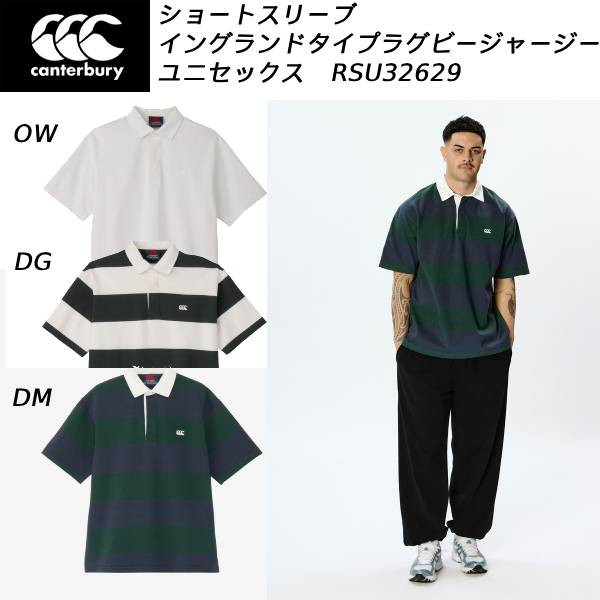 【全品尖んがり2倍+最大限度2000円OFF引き換え証】\u003cBR\u003eカンタベリー CANTERBURY ラガー御召しもの メンズ レディース S/S ENG TP RUG JSY RSU32629
