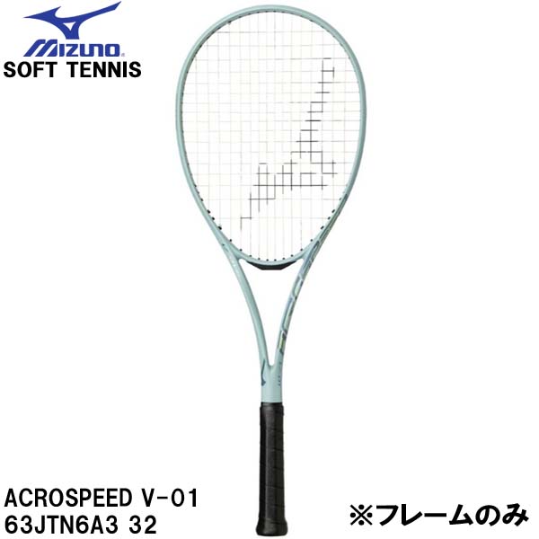 【全品尖んがり3倍+5％OFF引き換え証】\u003cBR\u003eミズノ MIZUNO 【一こまのみ】 軟式 庭球 櫂 ソフトテニス アクロスピード V-01 ACROSPEED V-01 63JTN6A3 32