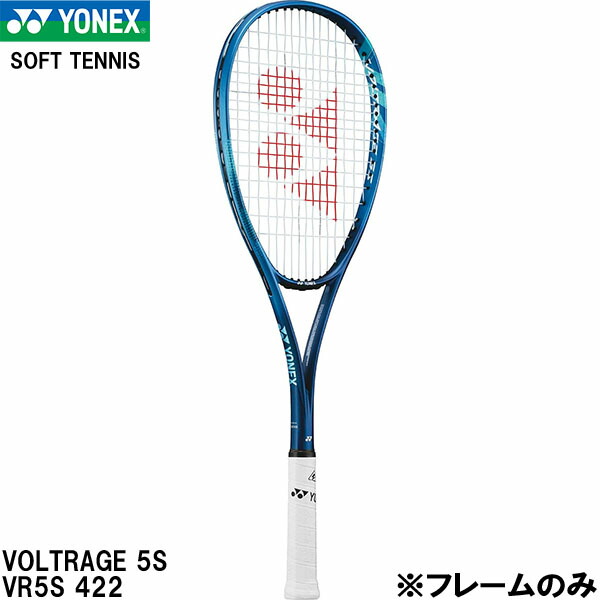 【全品尖んがり3倍+5％OFF引き換え証】\u003cBR\u003eヨネックス YONEX 【一こまのみ】軟式 庭球 櫂 ソフトテニス ボルトレイジ 5S VOLTRAGE 5S VR5S 422